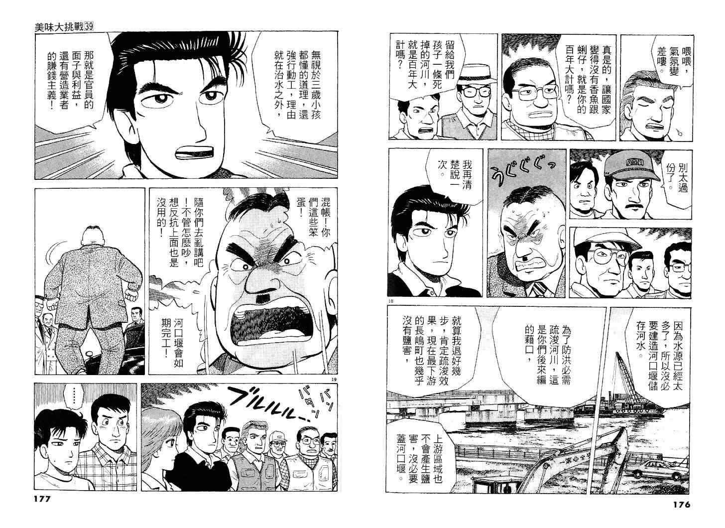 第39卷92