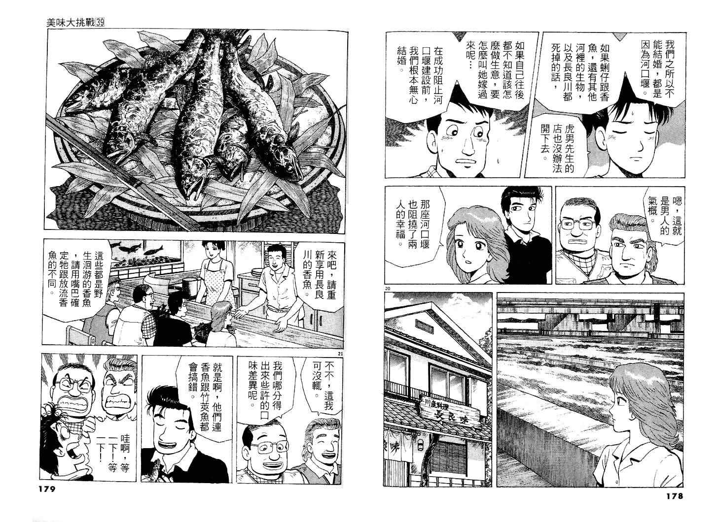 第39卷93