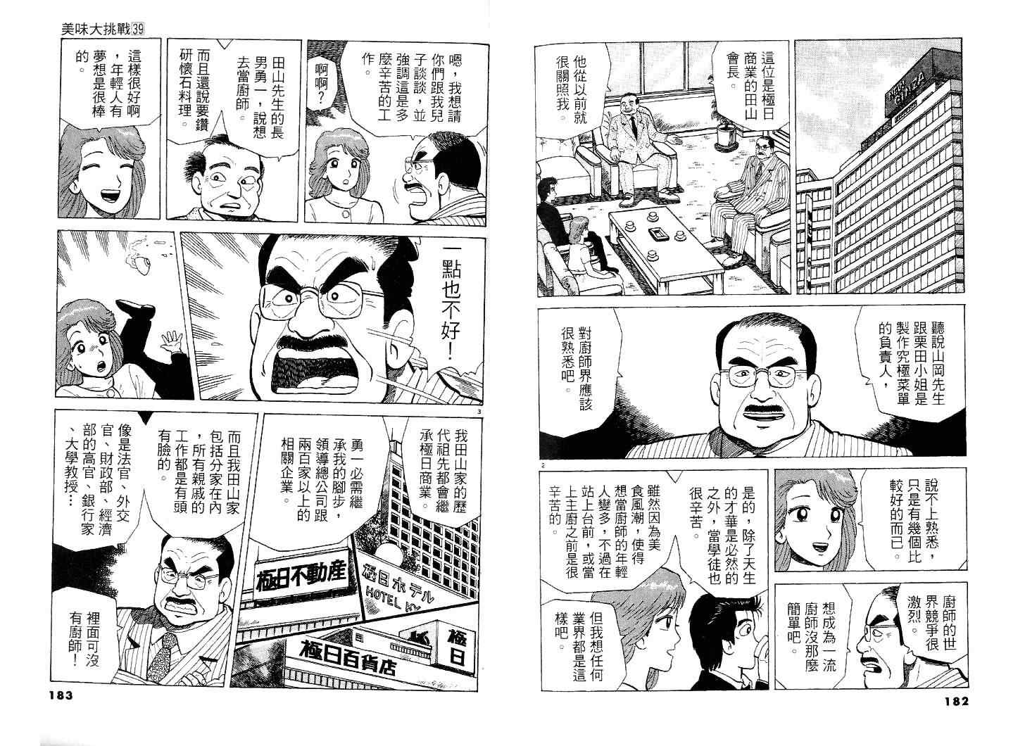 第39卷95