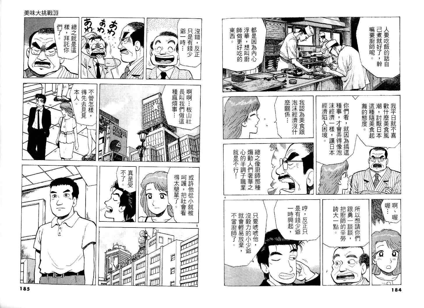 第39卷96