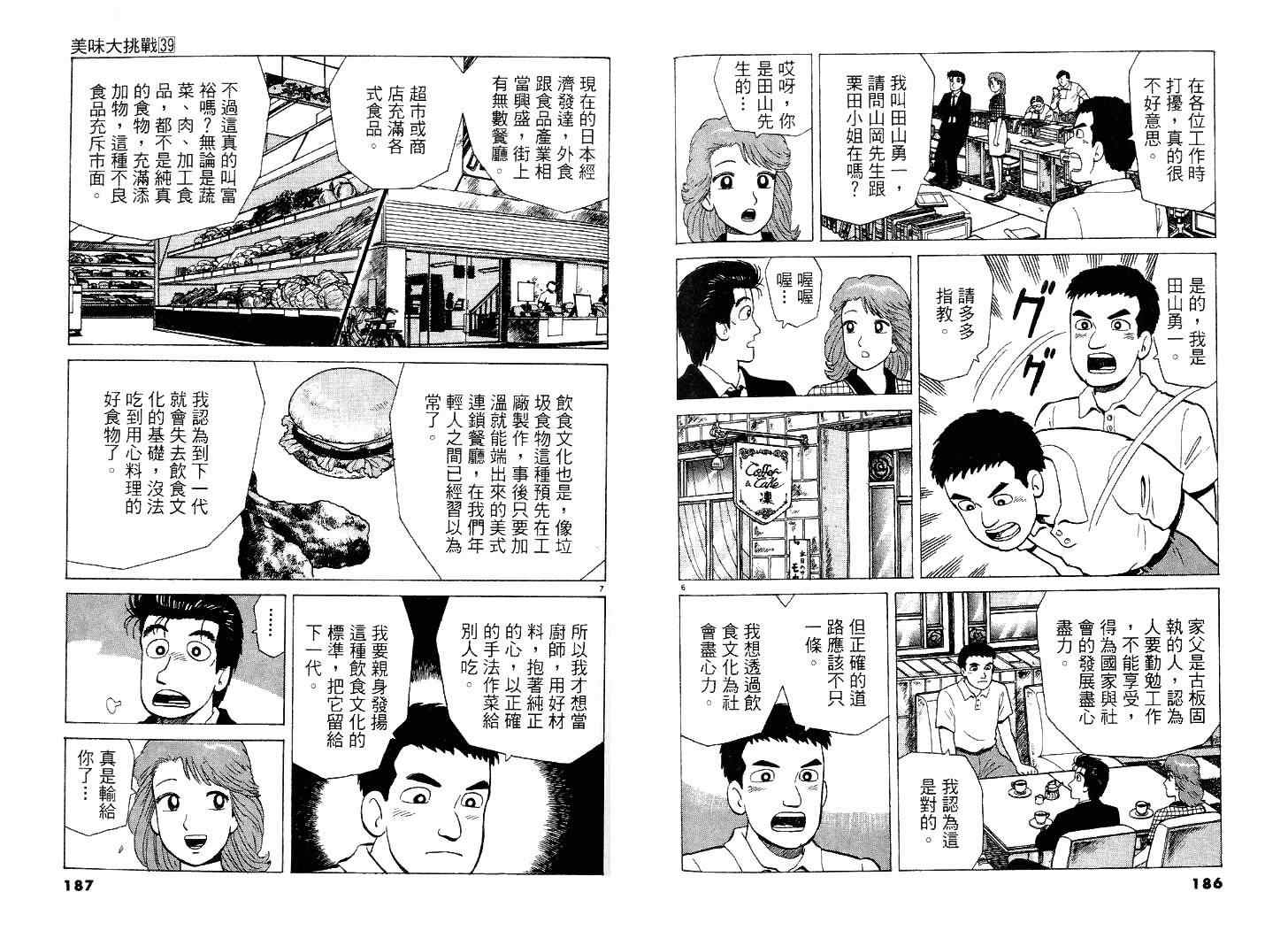 第39卷97