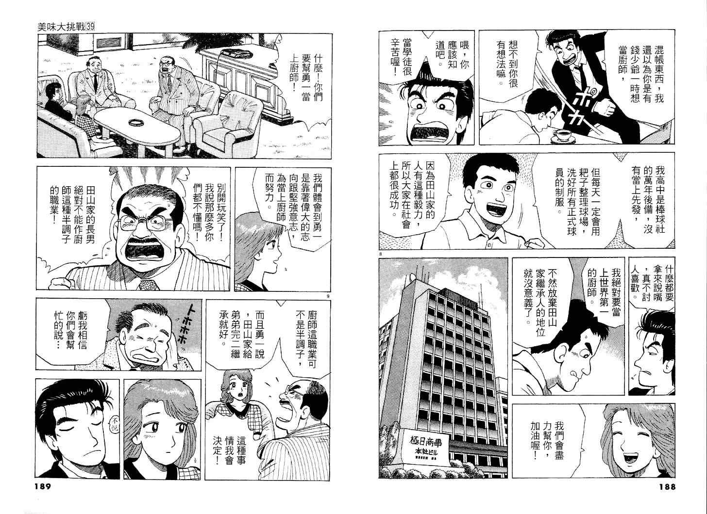 第39卷98