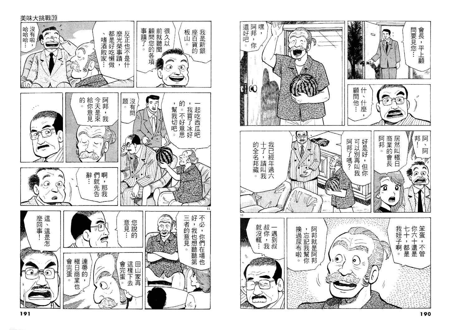 第39卷99