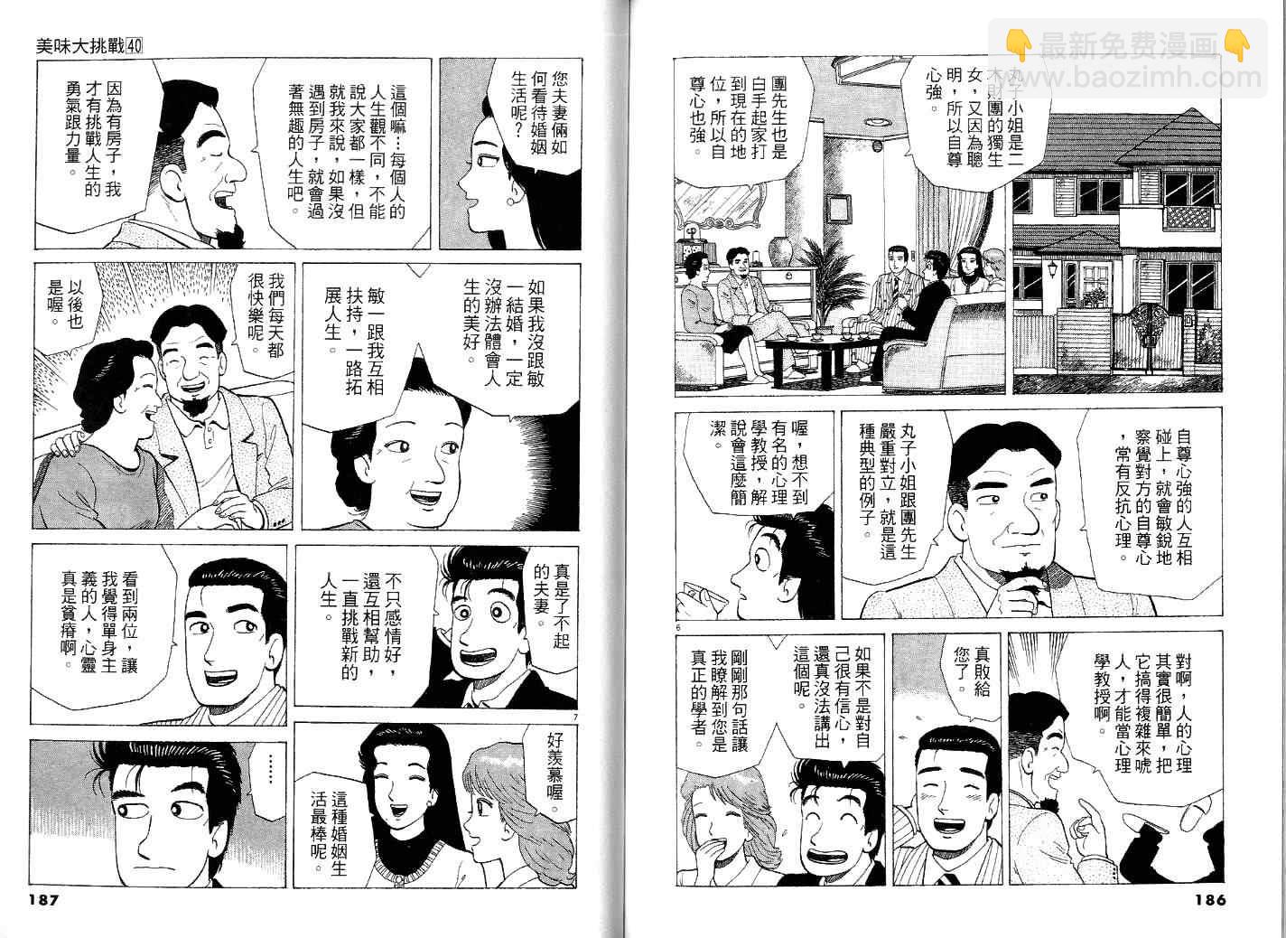 第40卷102