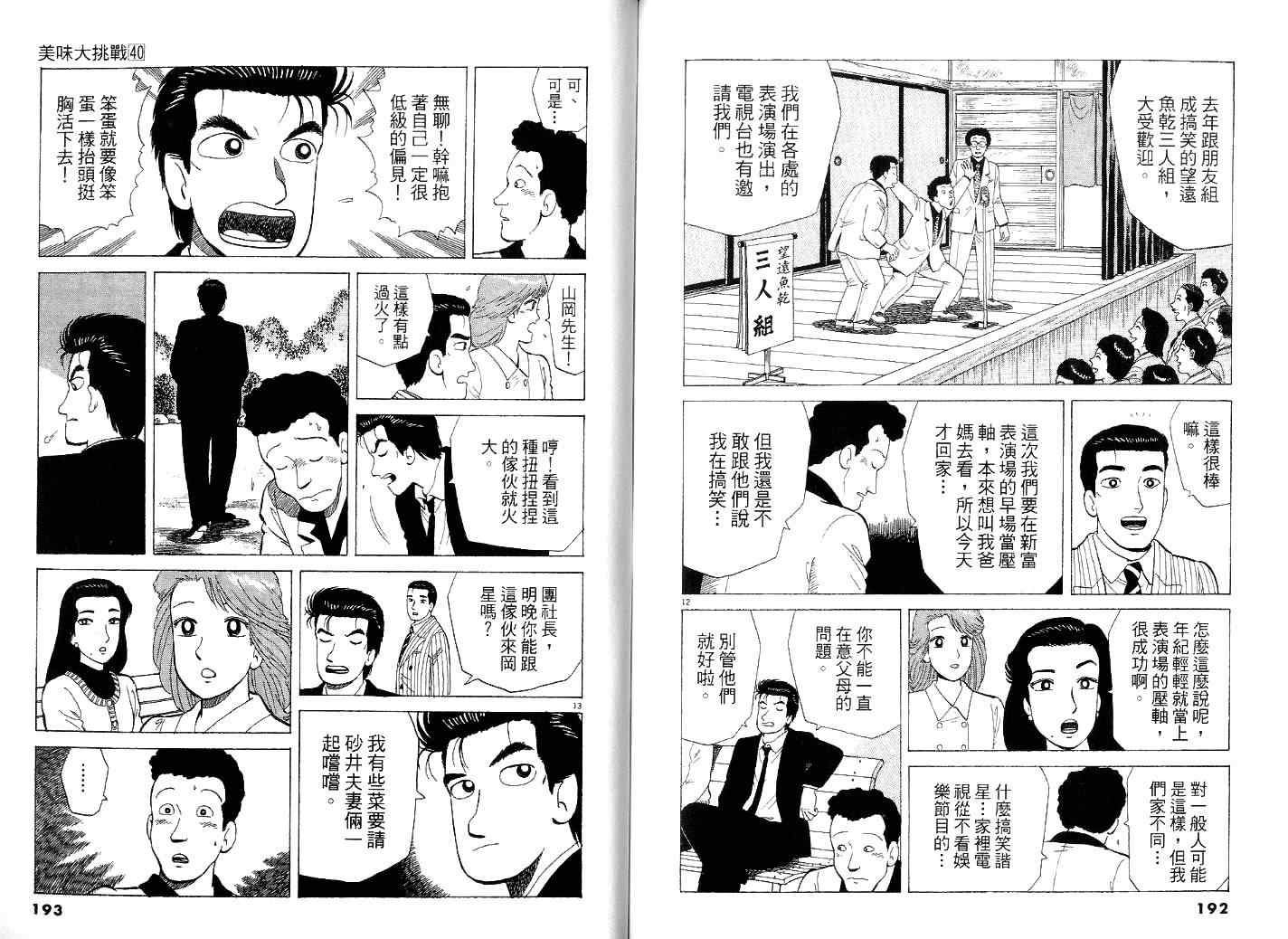 第40卷109