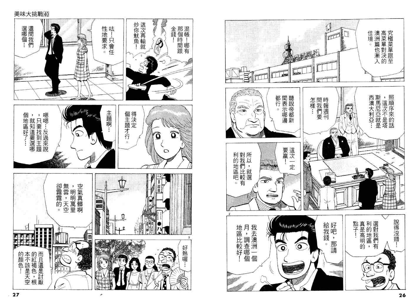 第40卷14