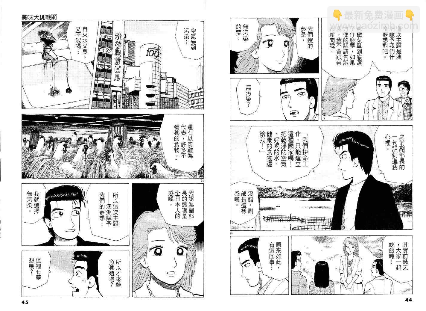 第40卷24