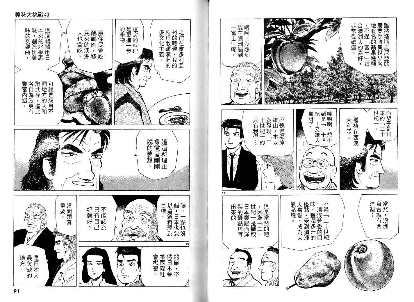 第40卷48