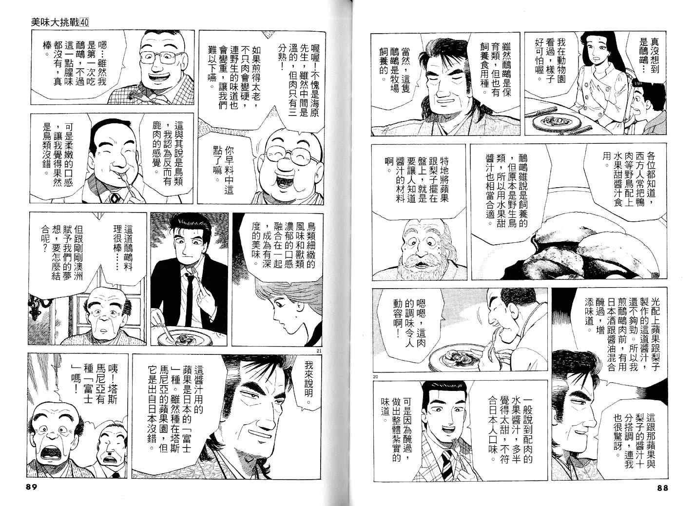 第40卷51