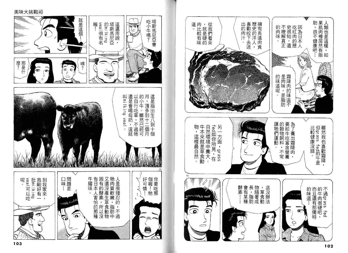 第40卷58