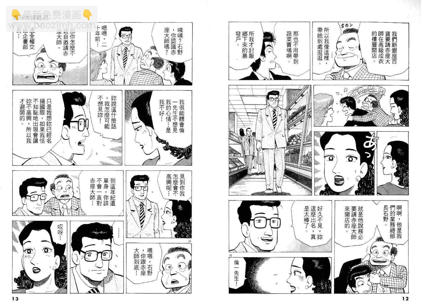 第40卷6