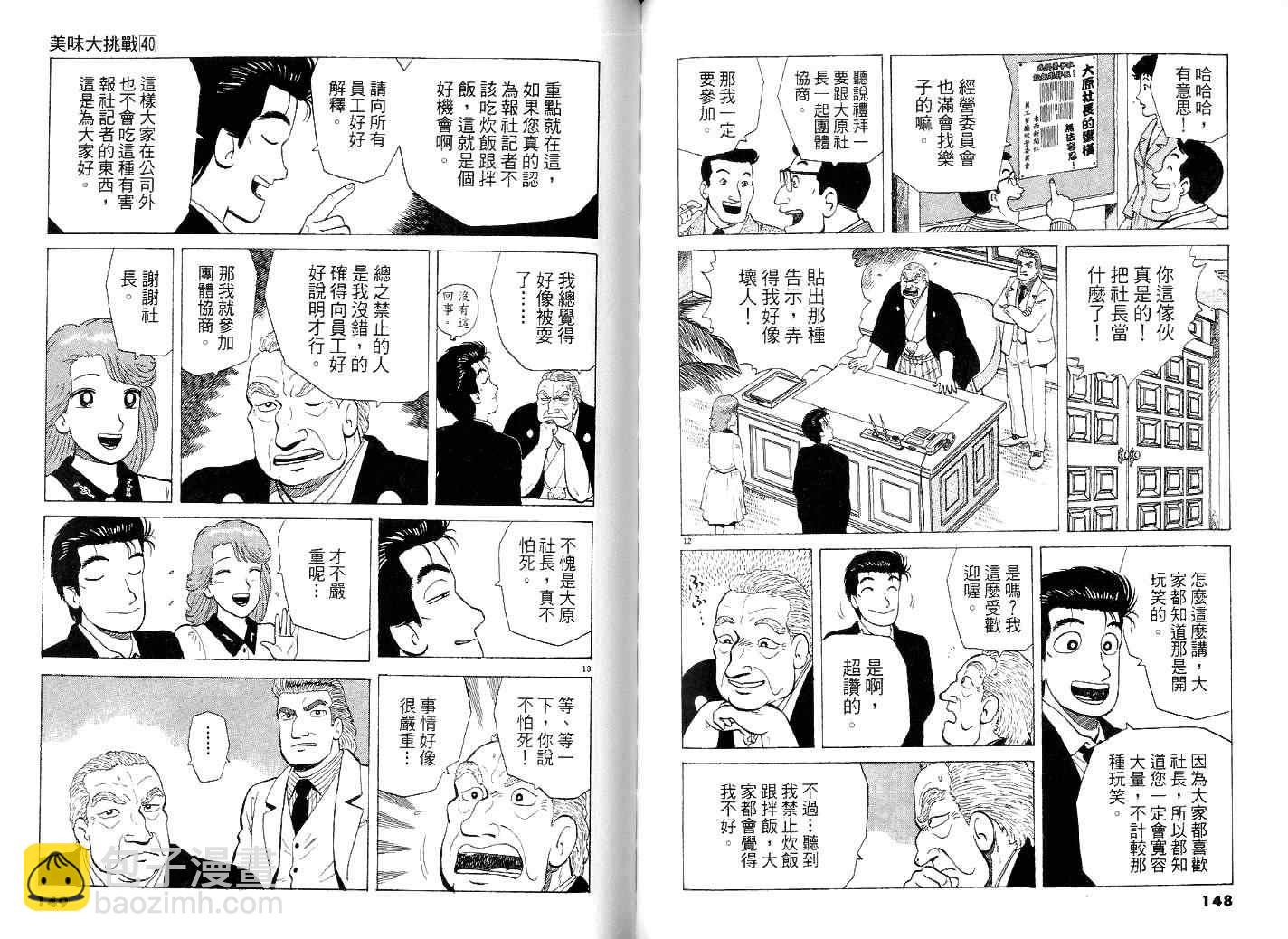第40卷82