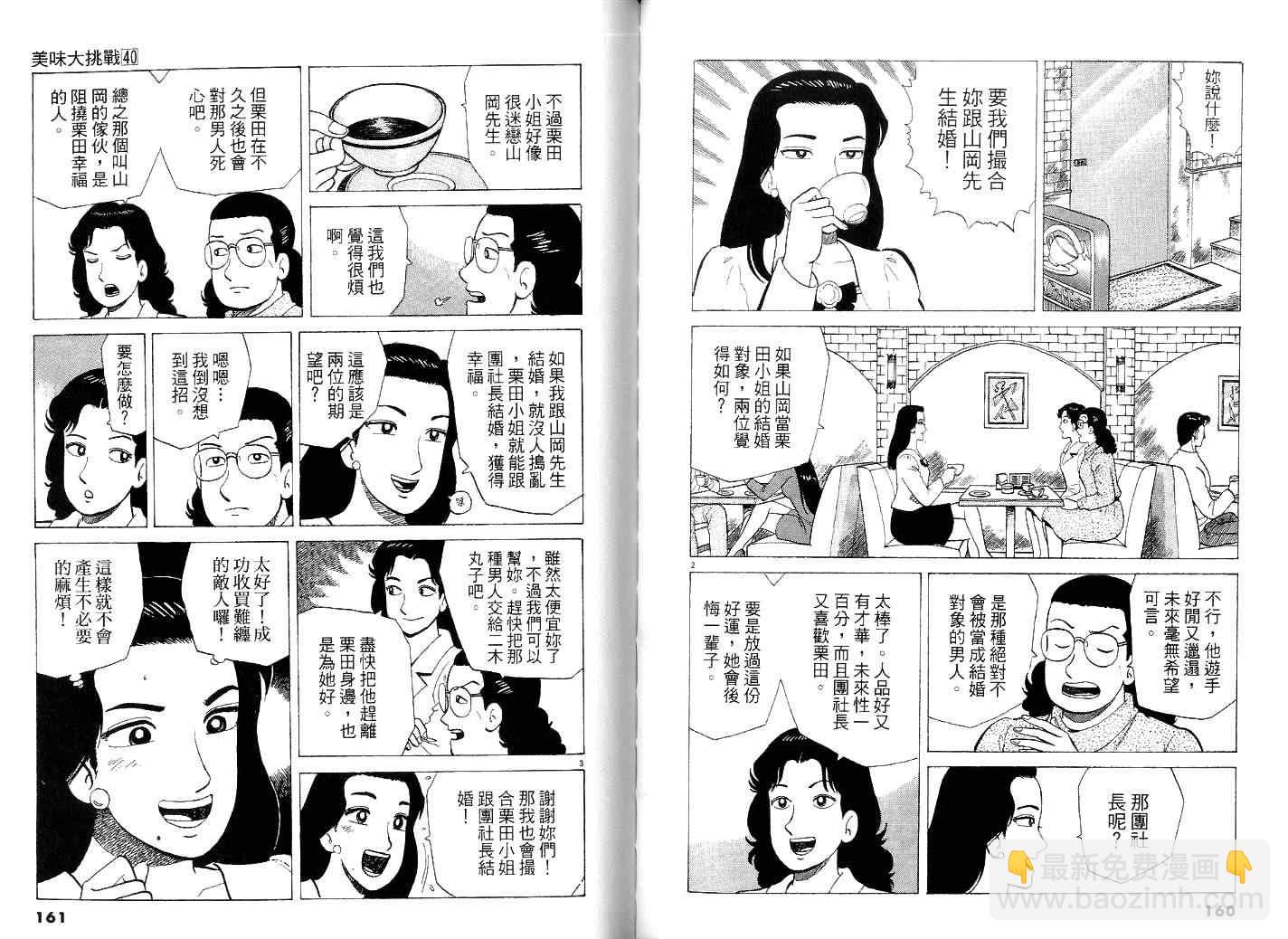 第40卷88