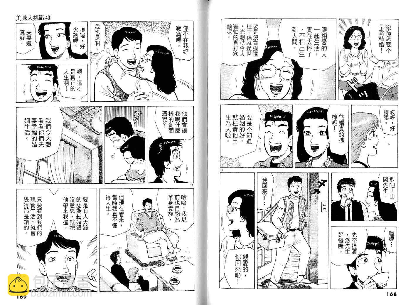 第40卷92