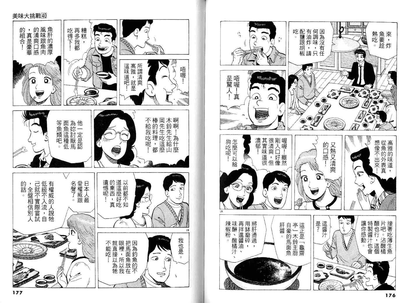 第40卷97