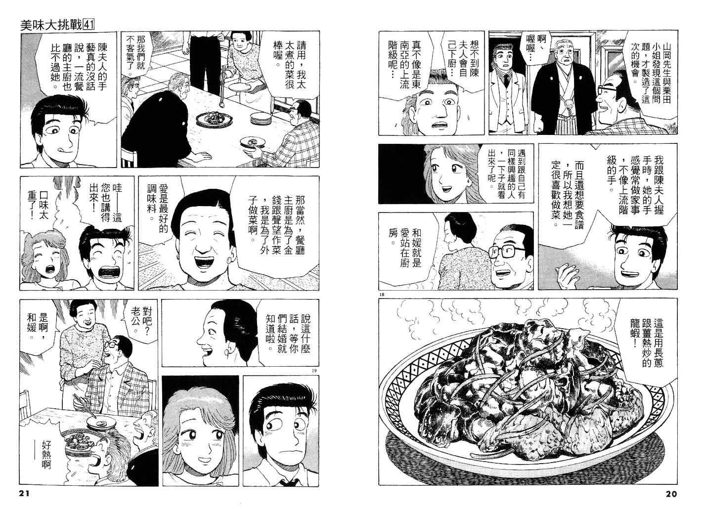 第41卷10