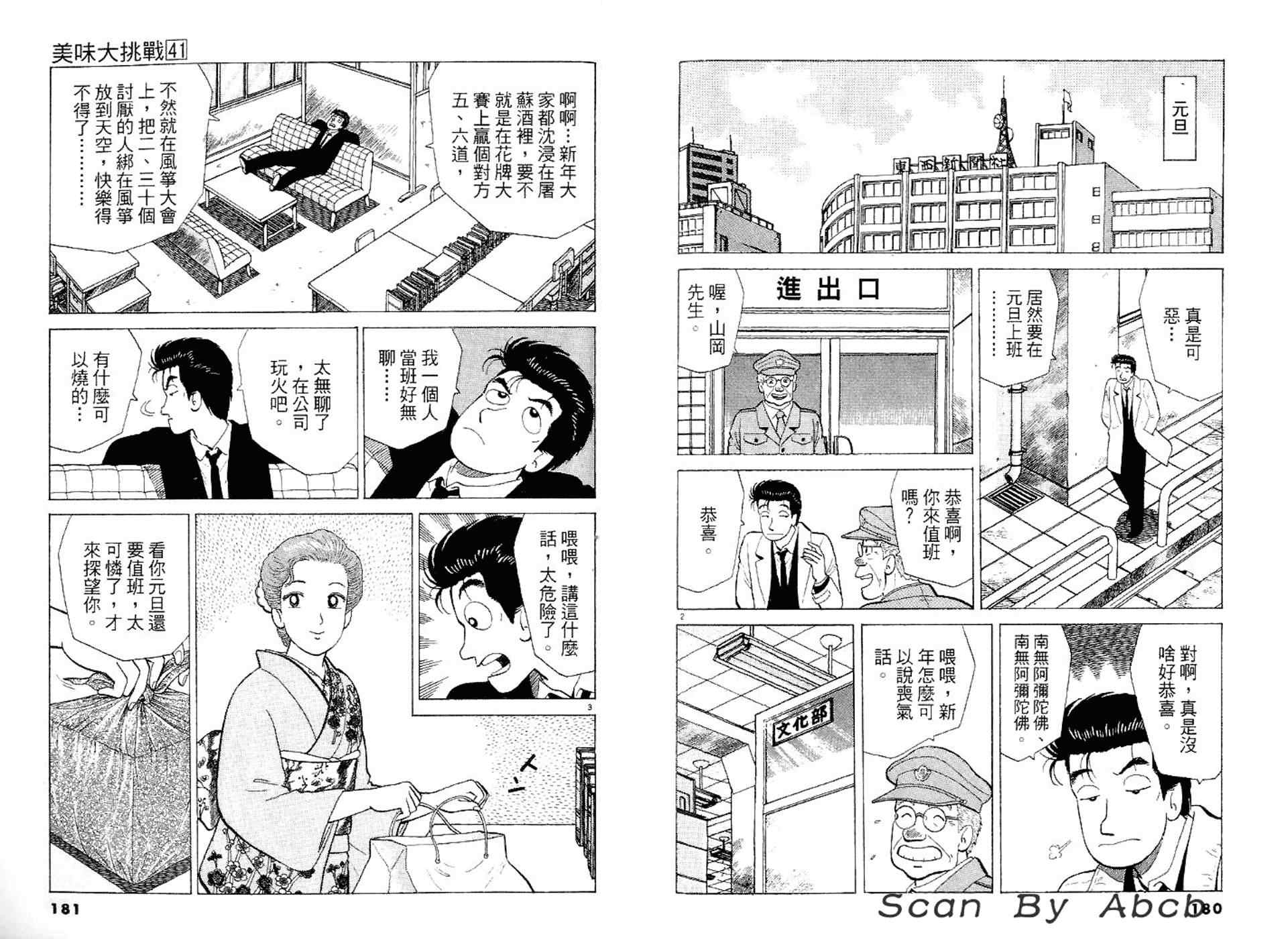 第41卷101