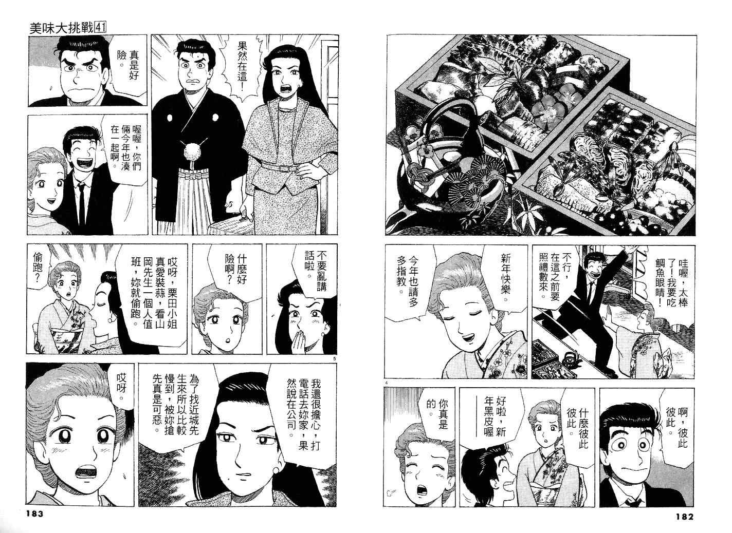 第41卷107