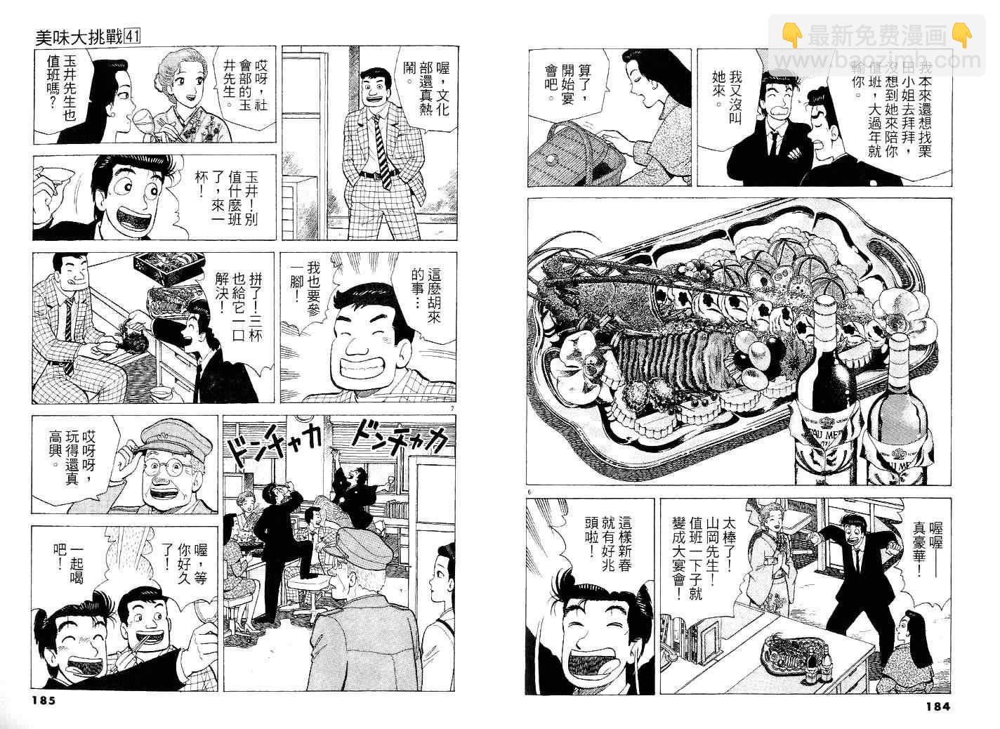 第41卷108