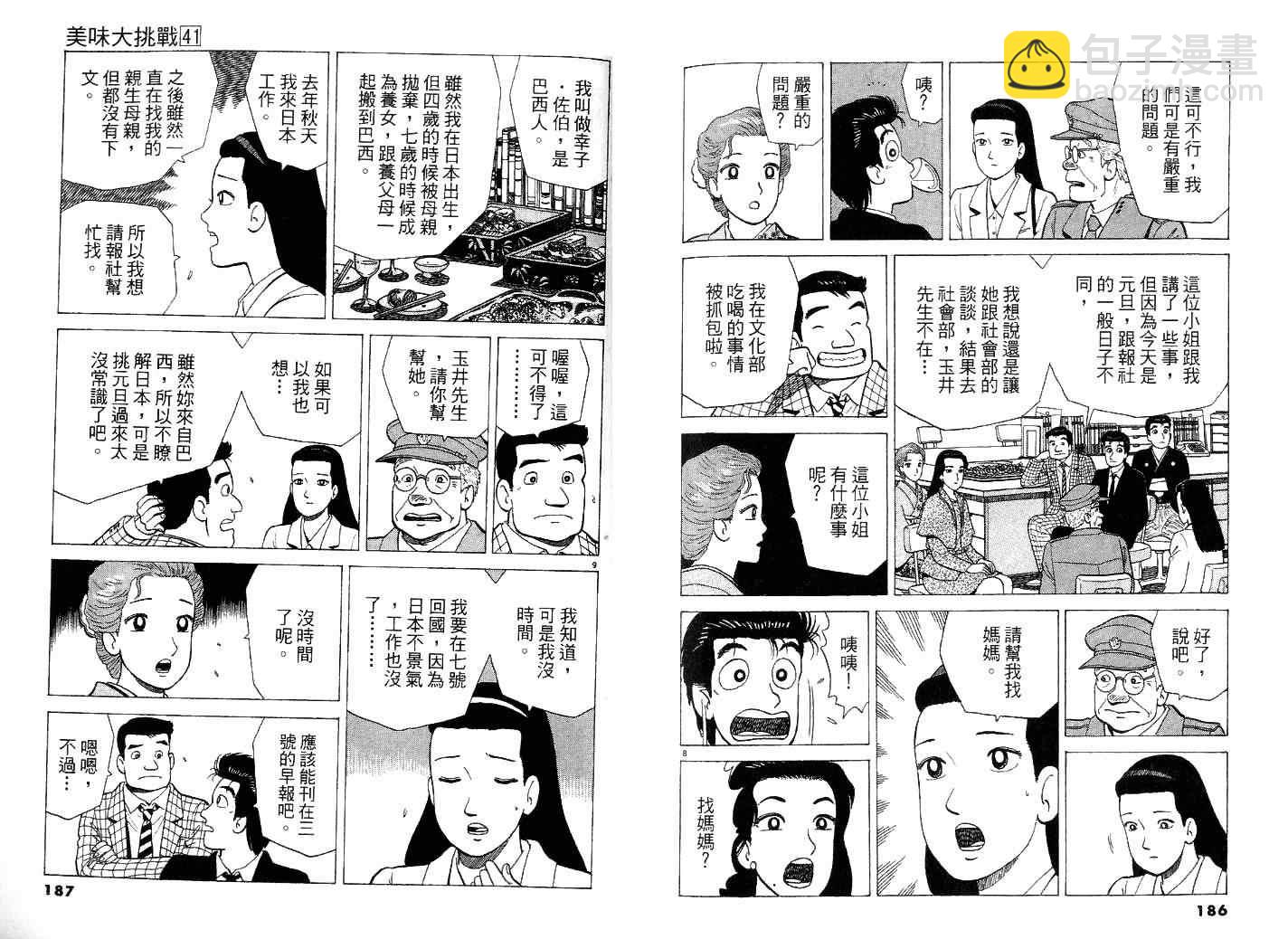 第41卷109