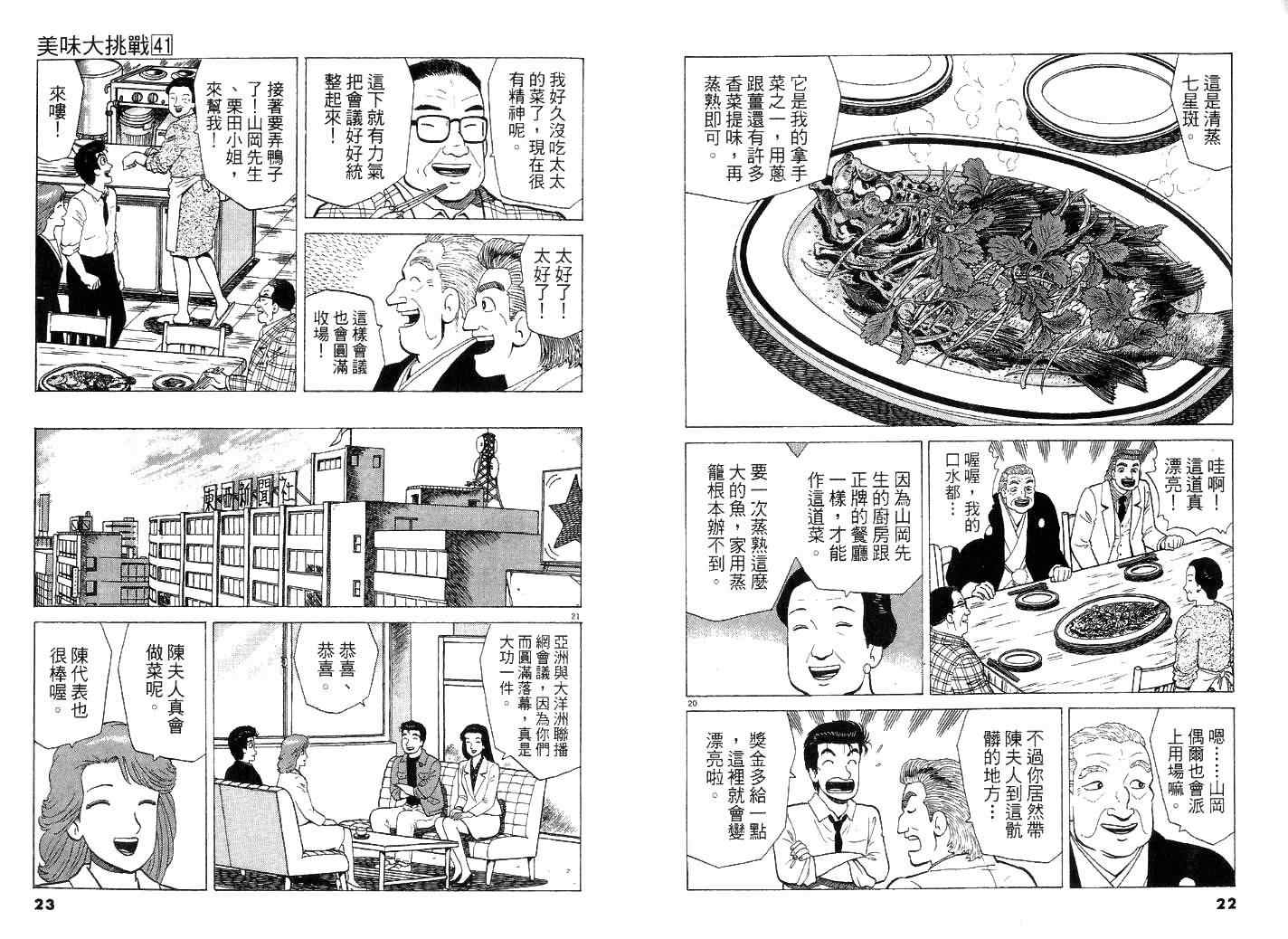 第41卷11