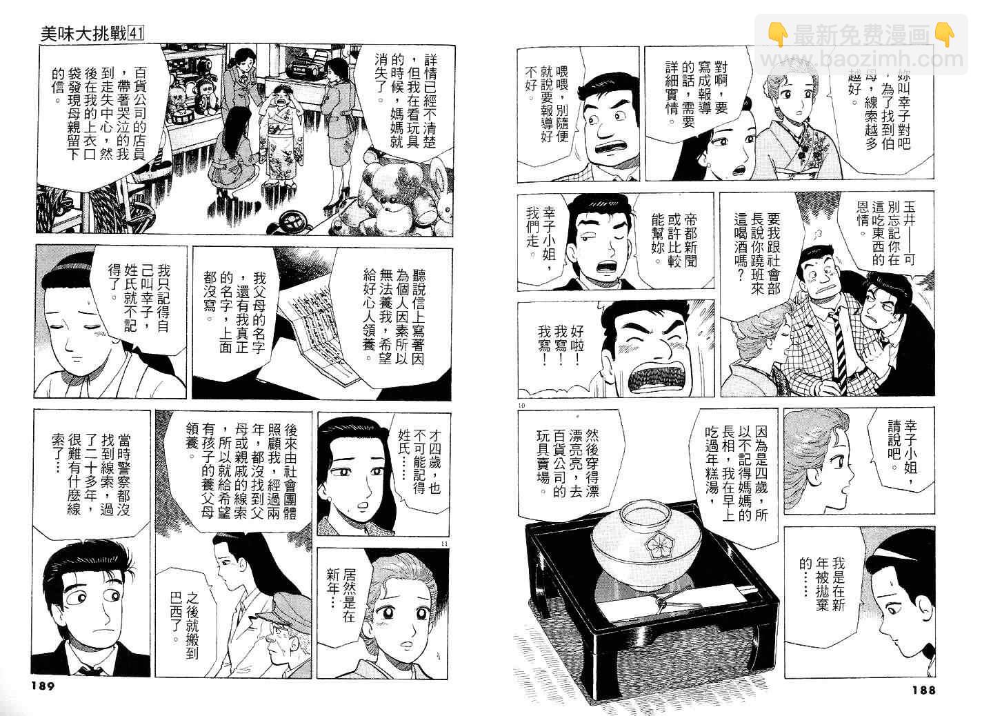 第41卷110