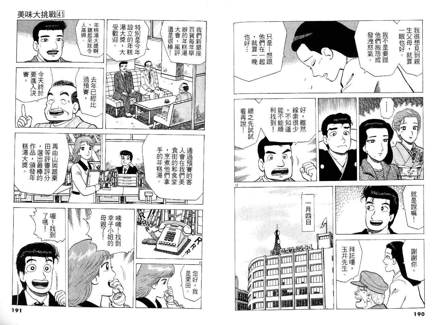 第41卷111