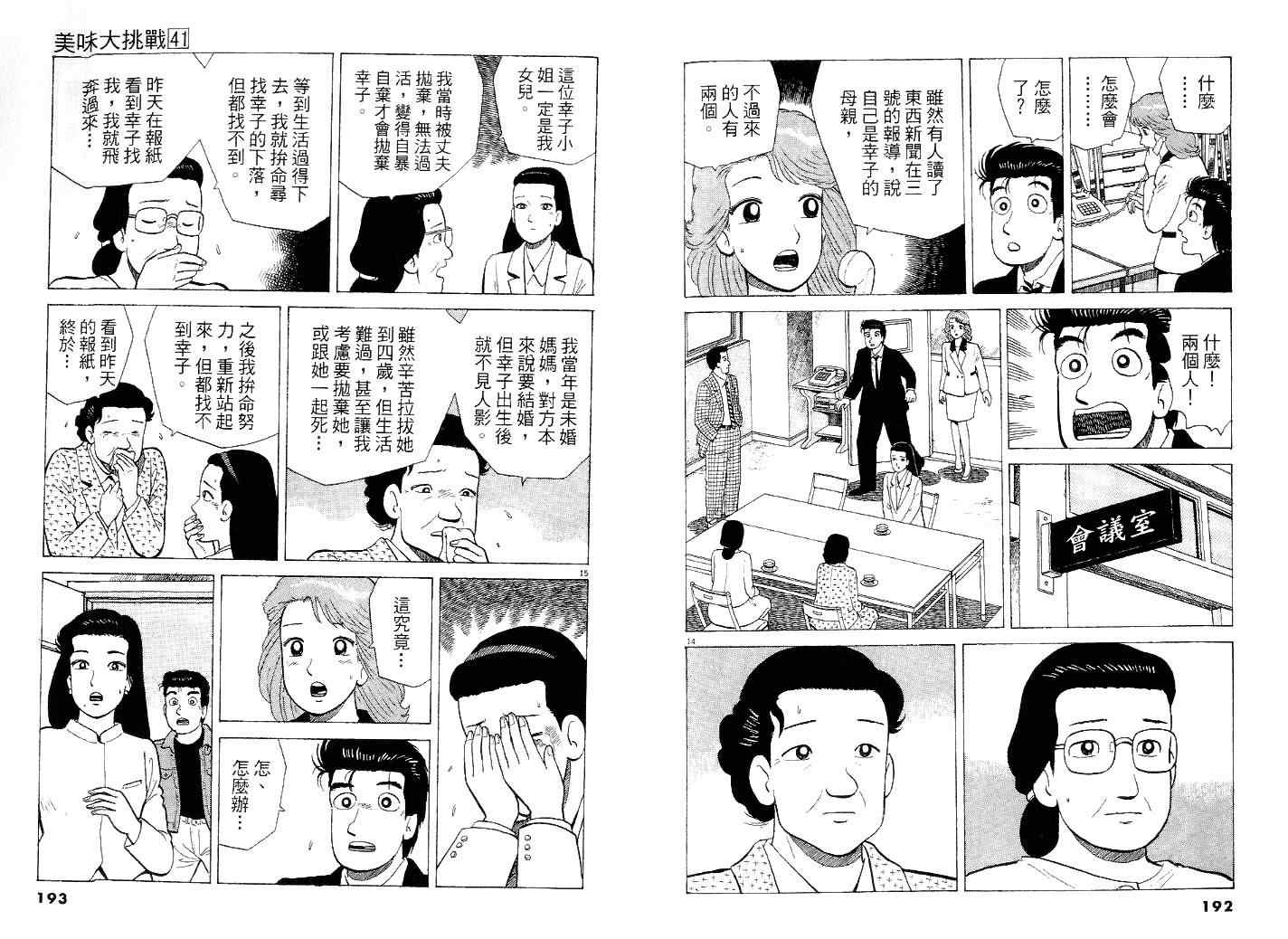 第41卷112