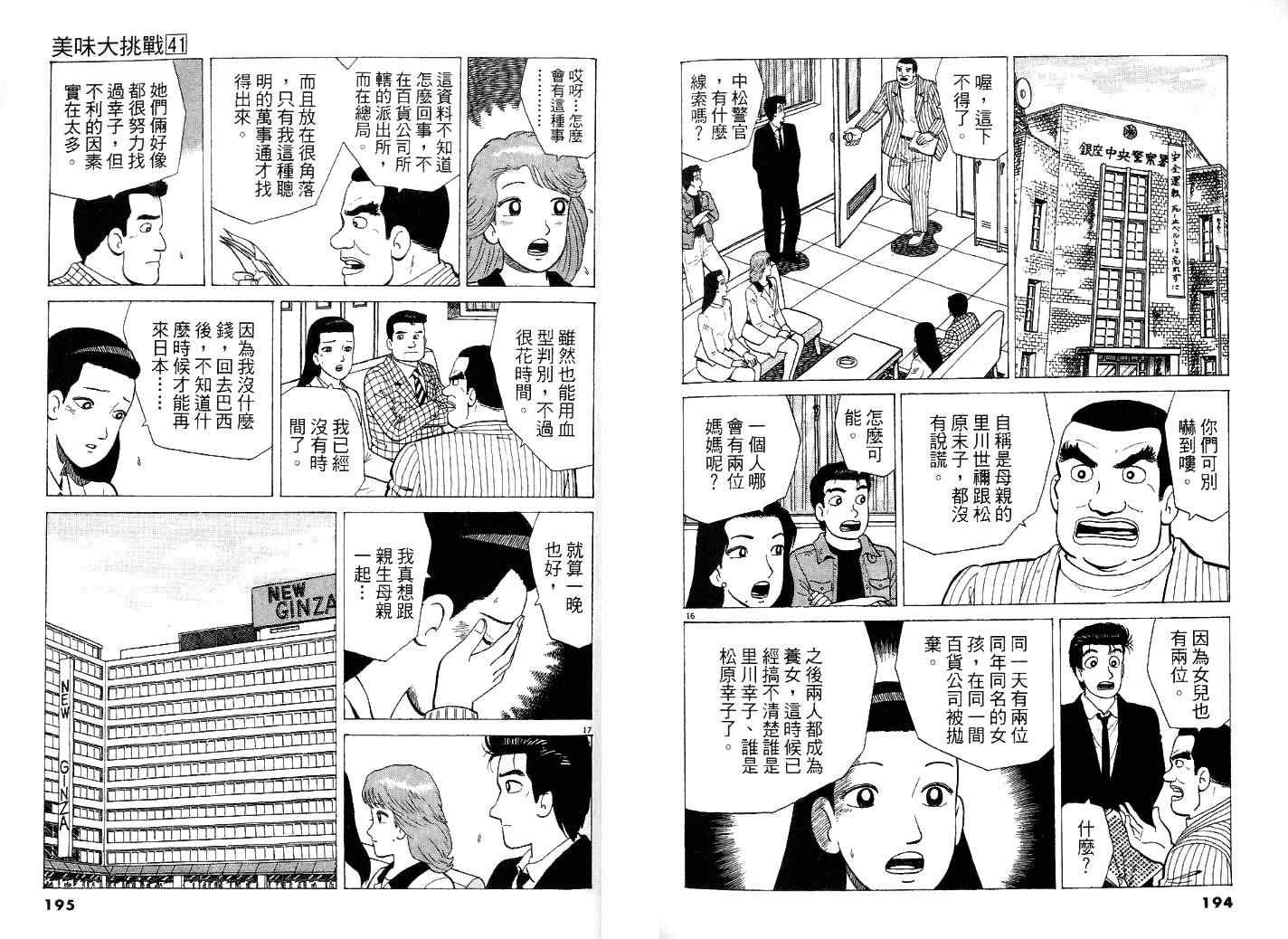 第41卷113