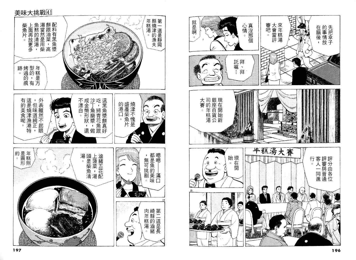第41卷114