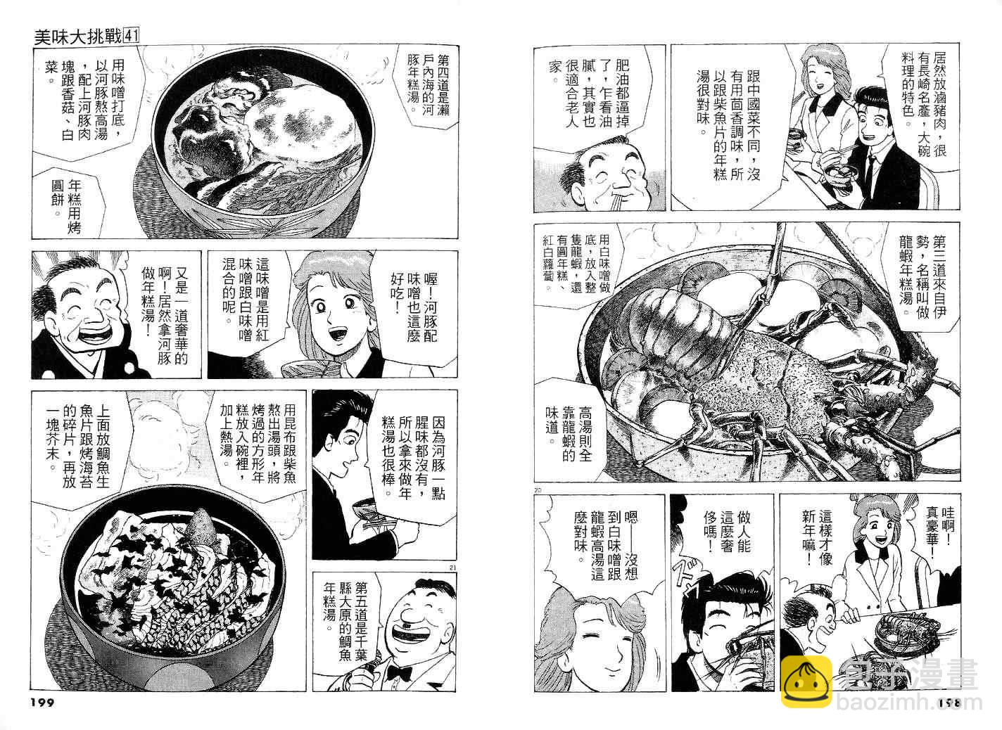 第41卷115
