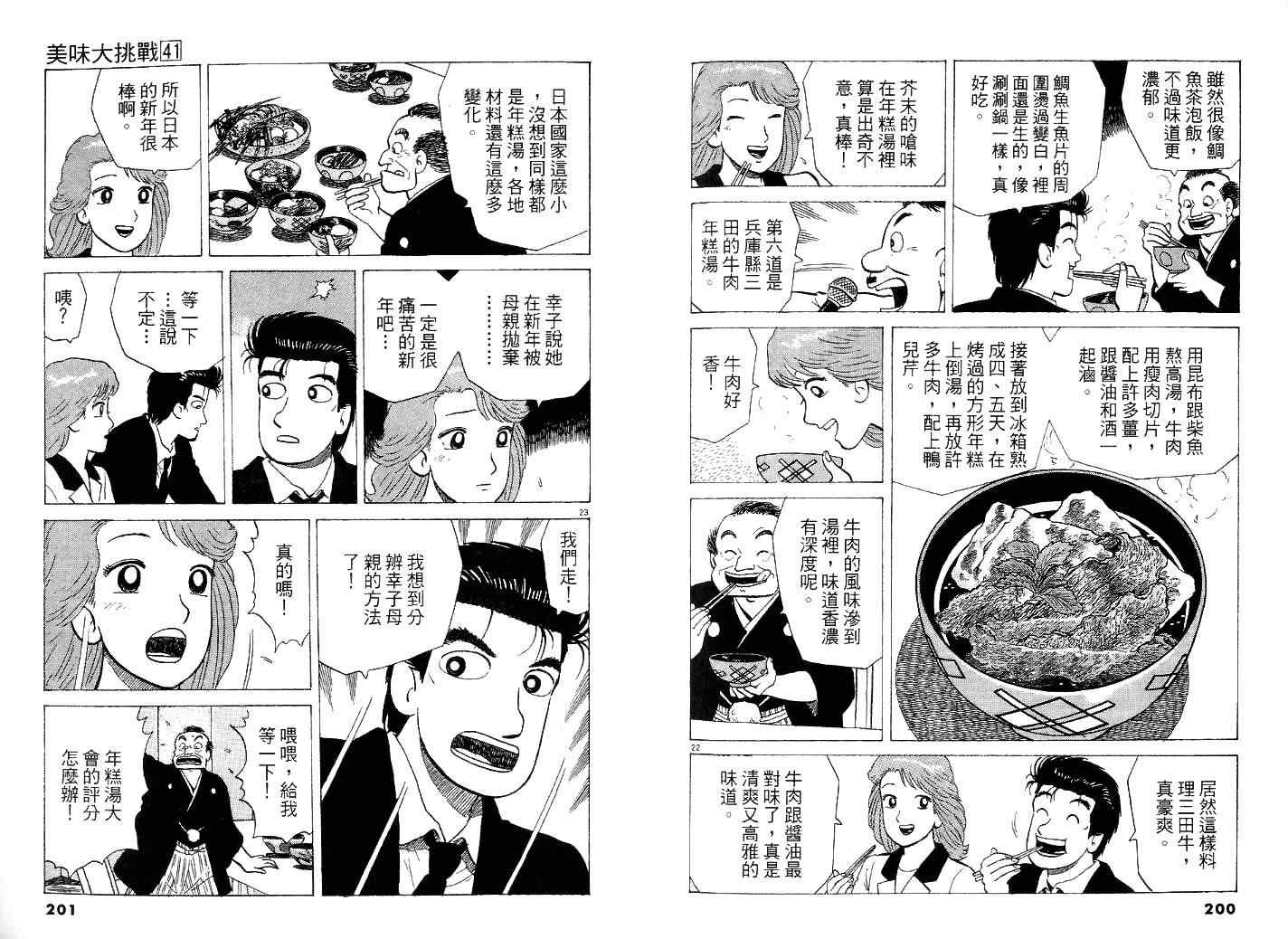 第41卷116
