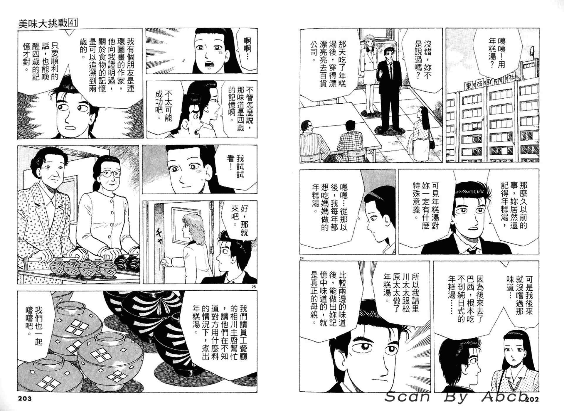 第41卷117