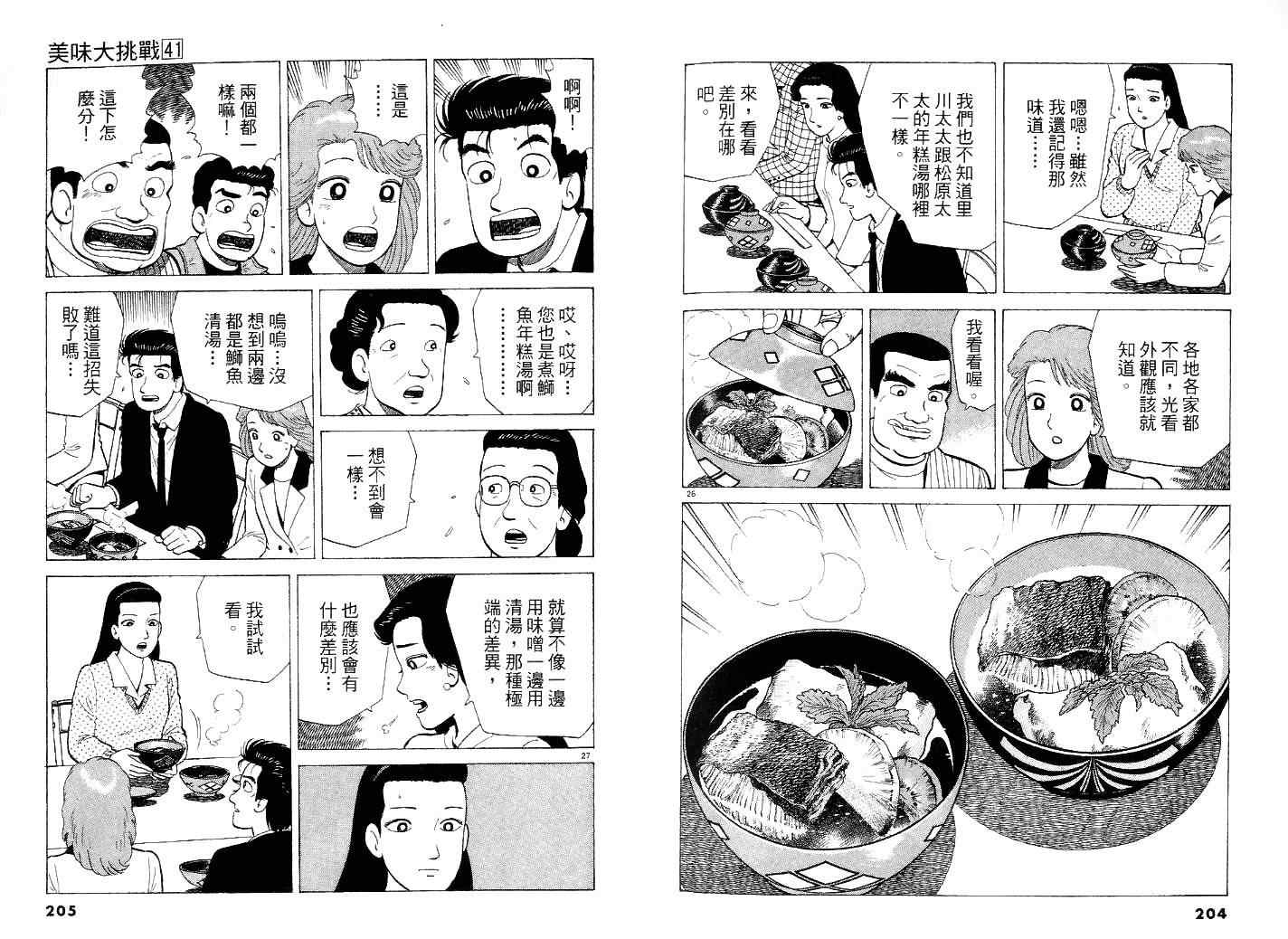 第41卷118