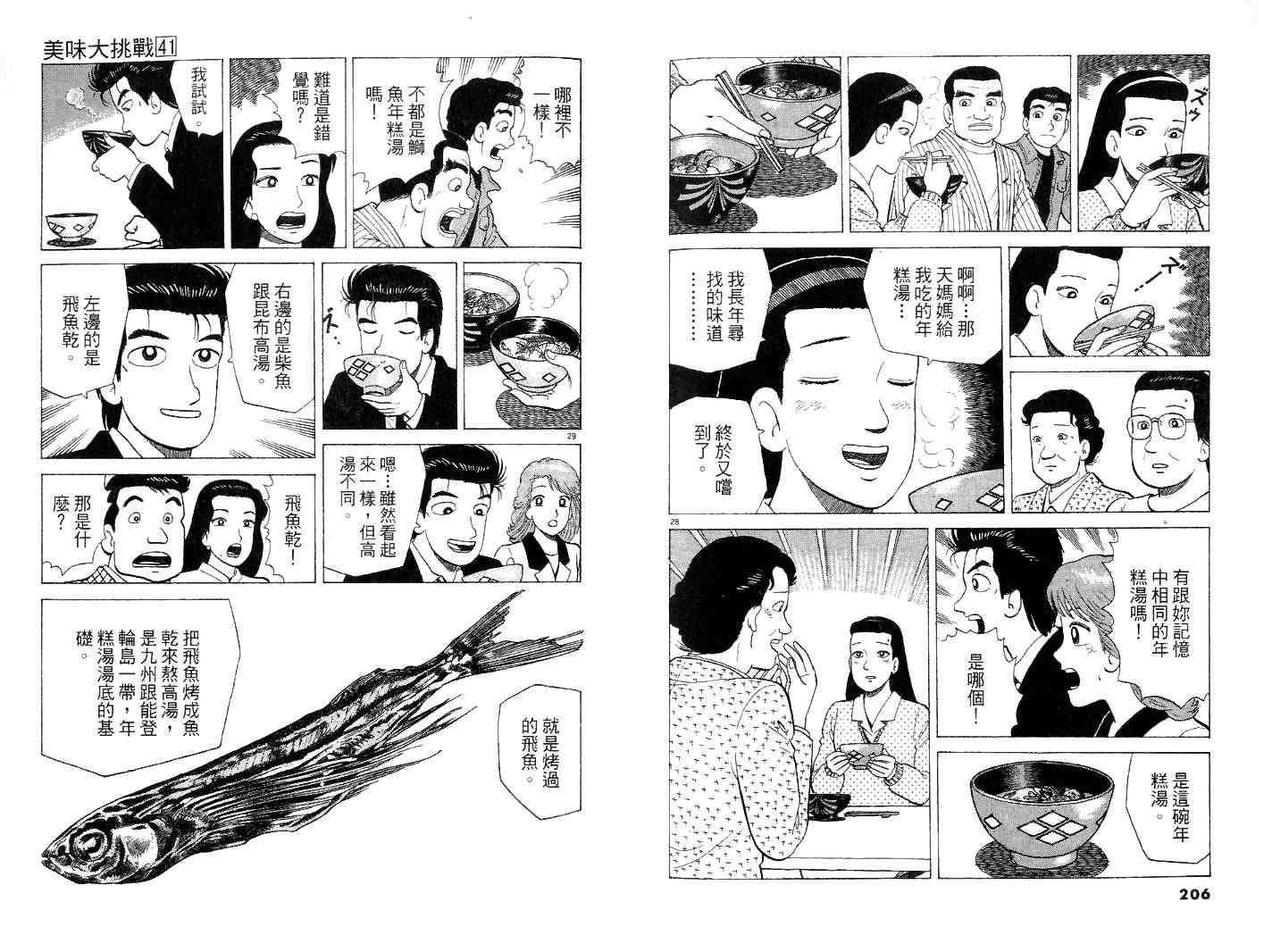 第41卷119