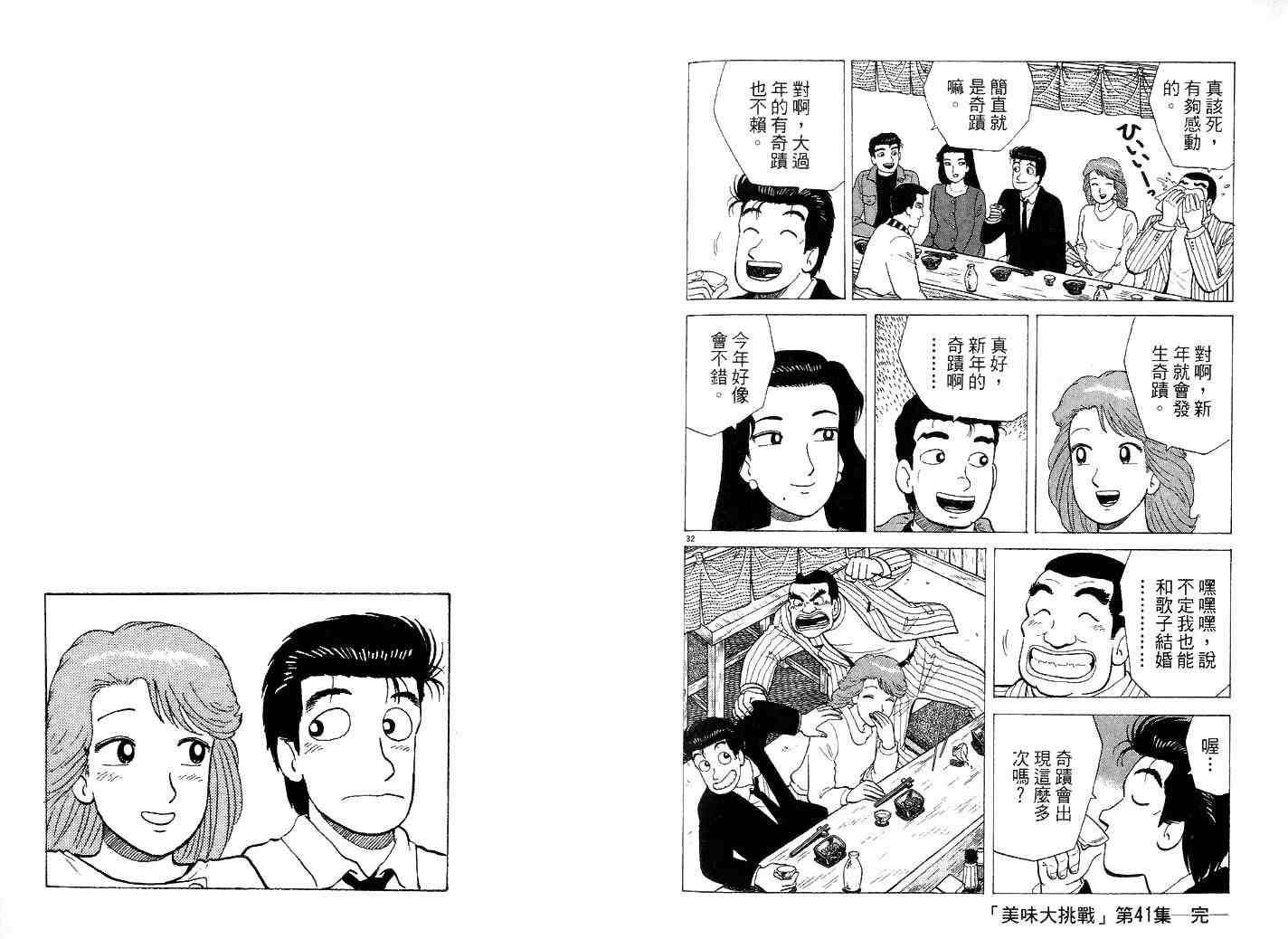 第41卷121