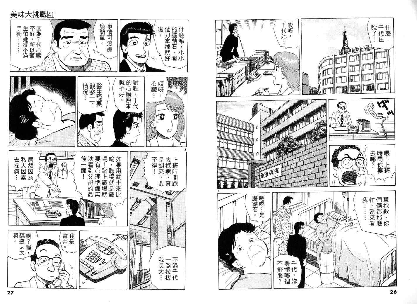 第41卷13