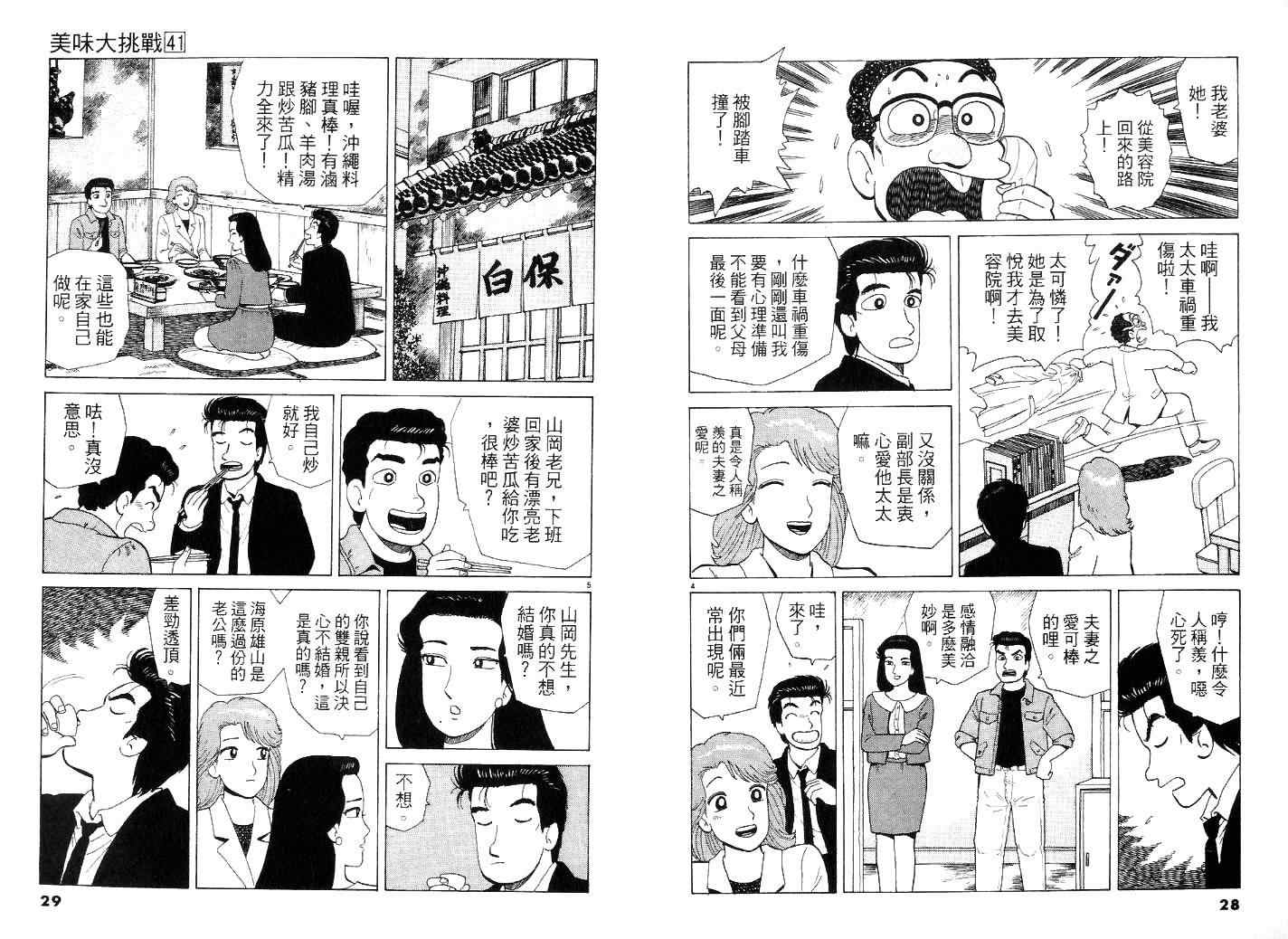 第41卷14