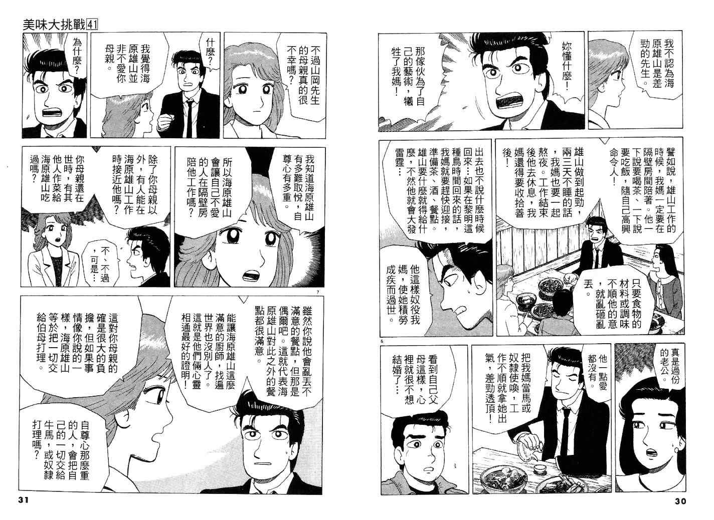 第41卷15