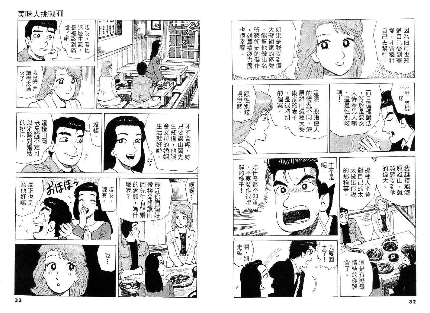 第41卷16