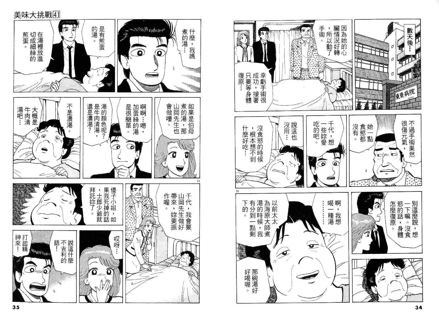 第41卷17