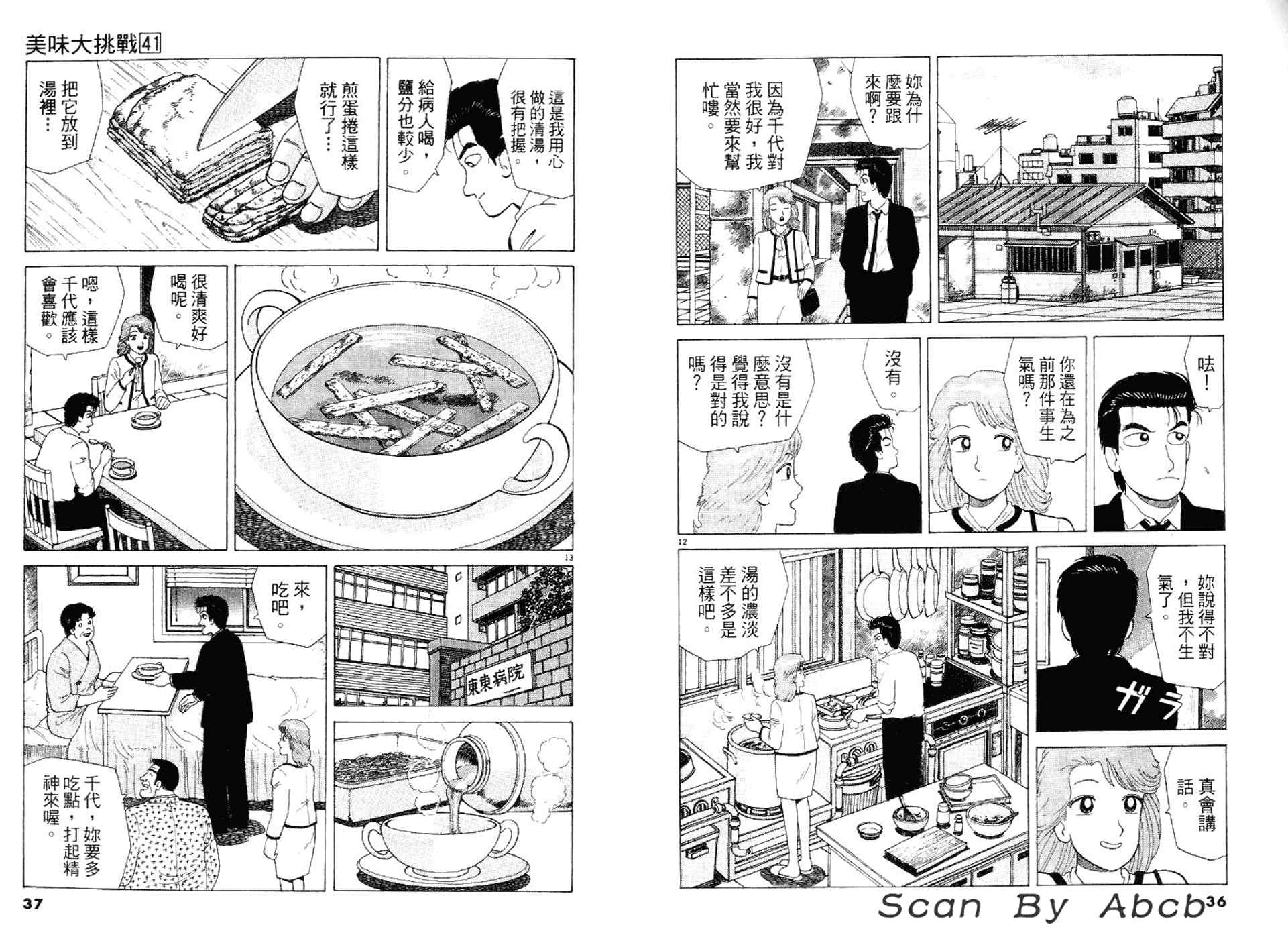 第41卷19