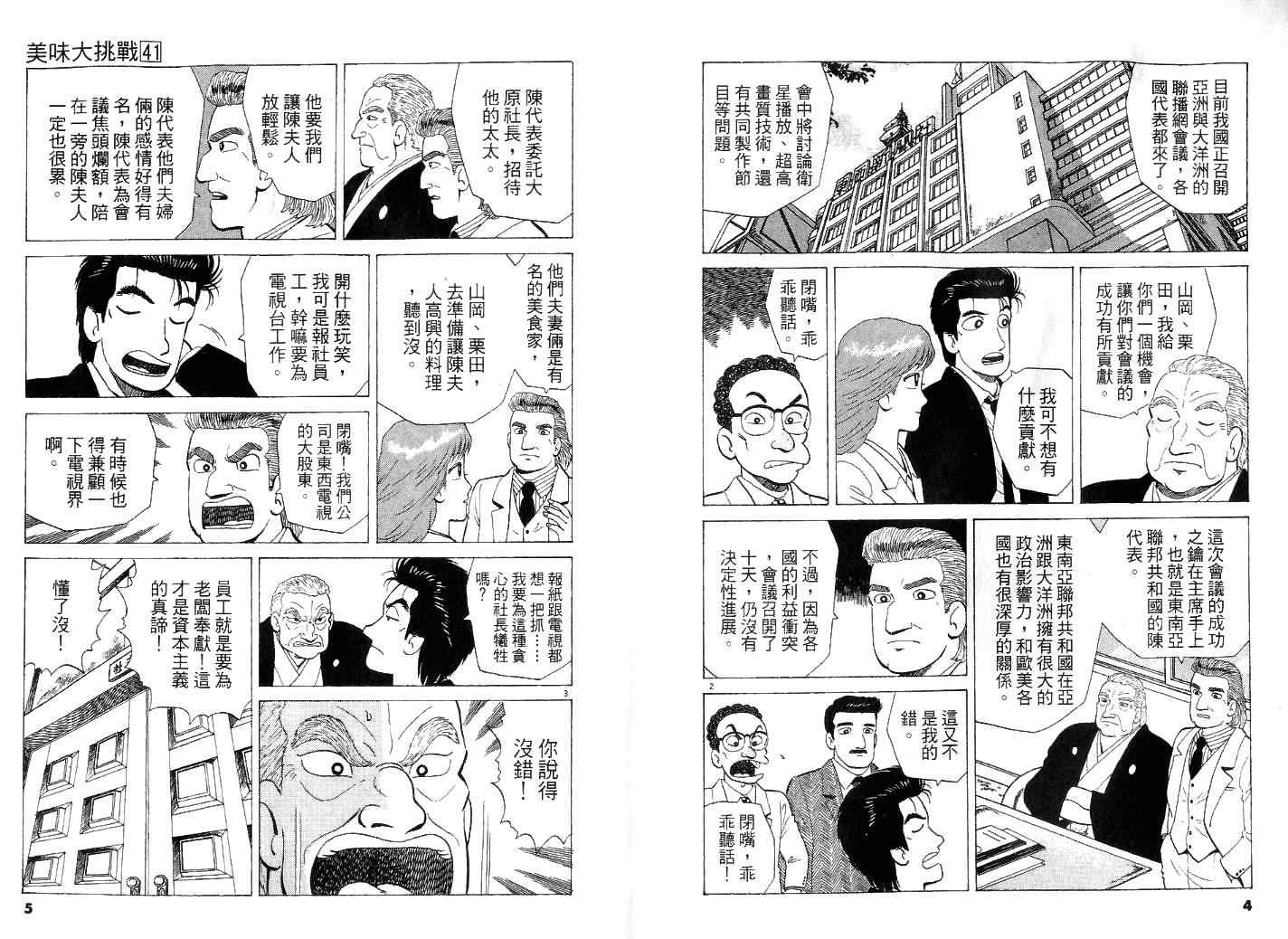 第41卷2