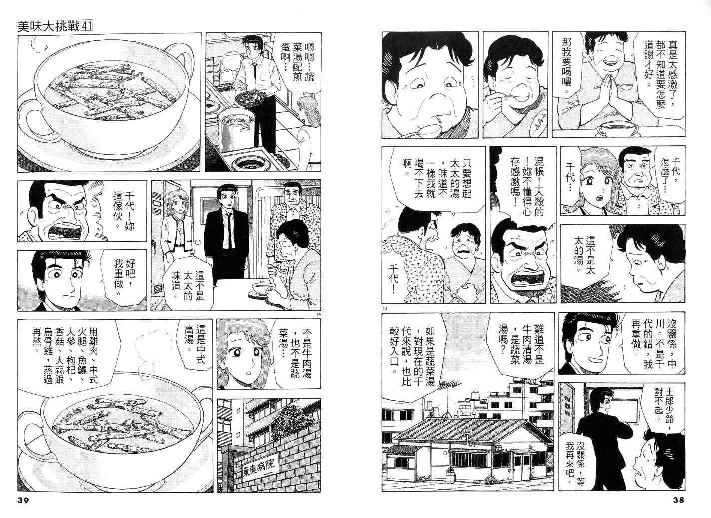 第41卷20