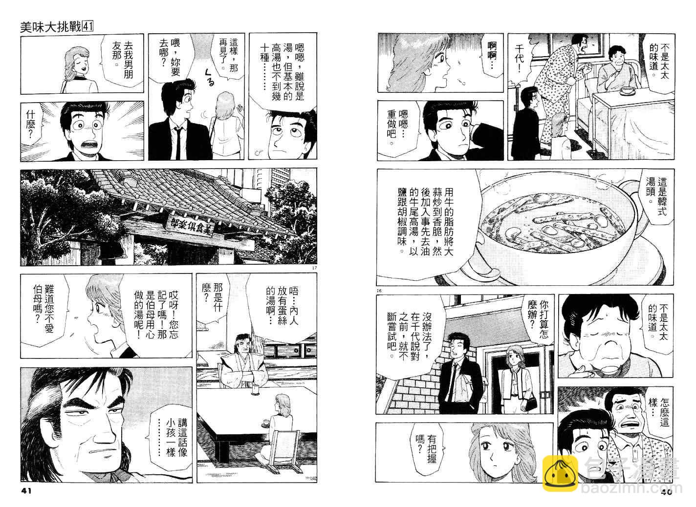 第41卷21