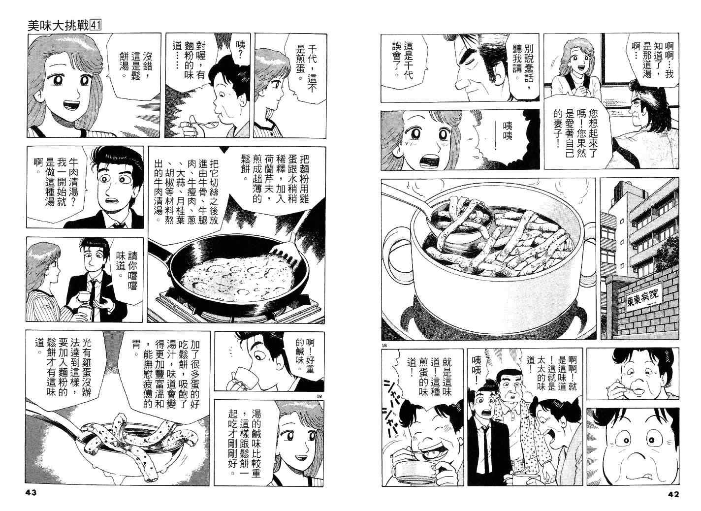 第41卷22