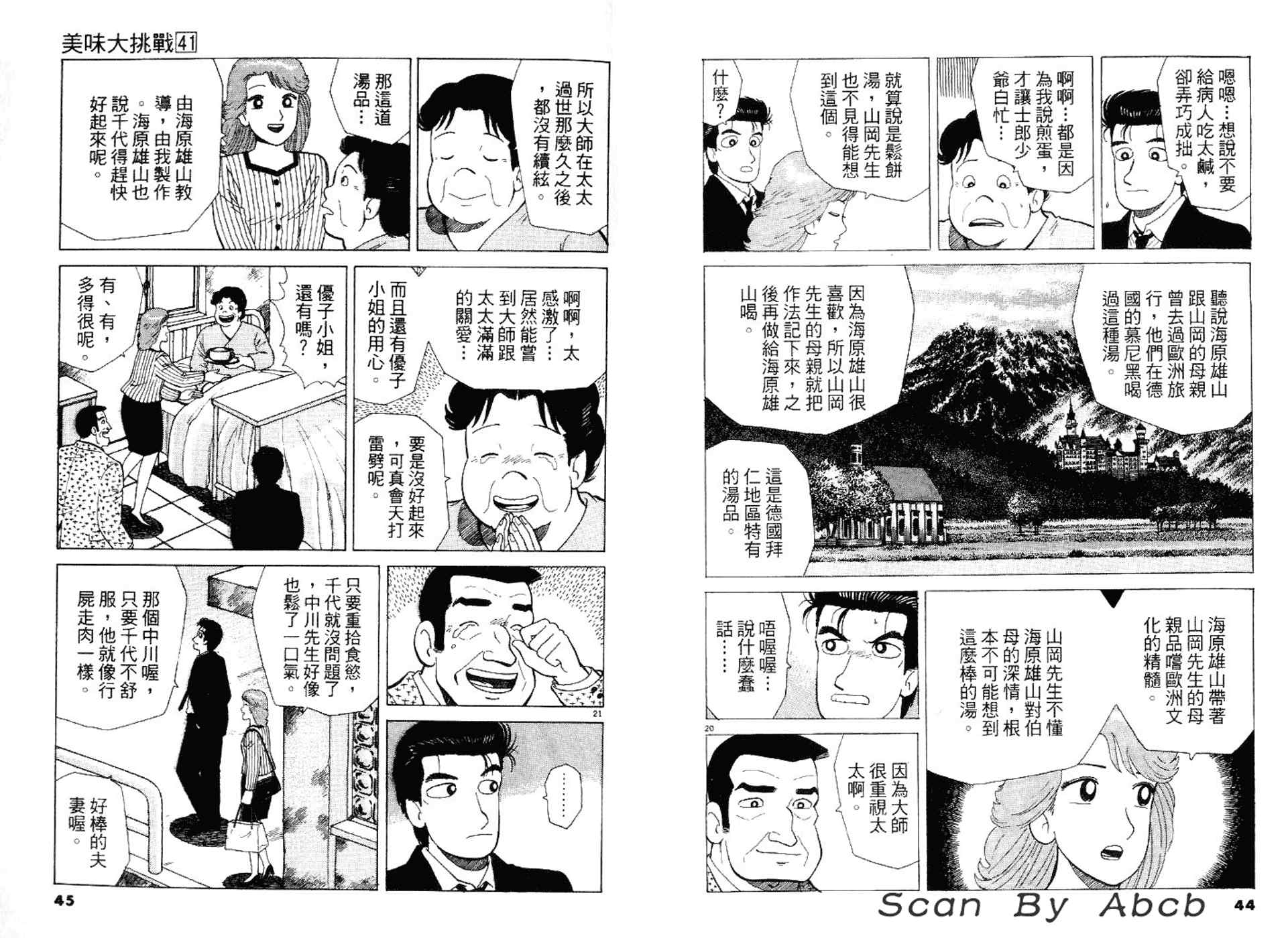 第41卷24