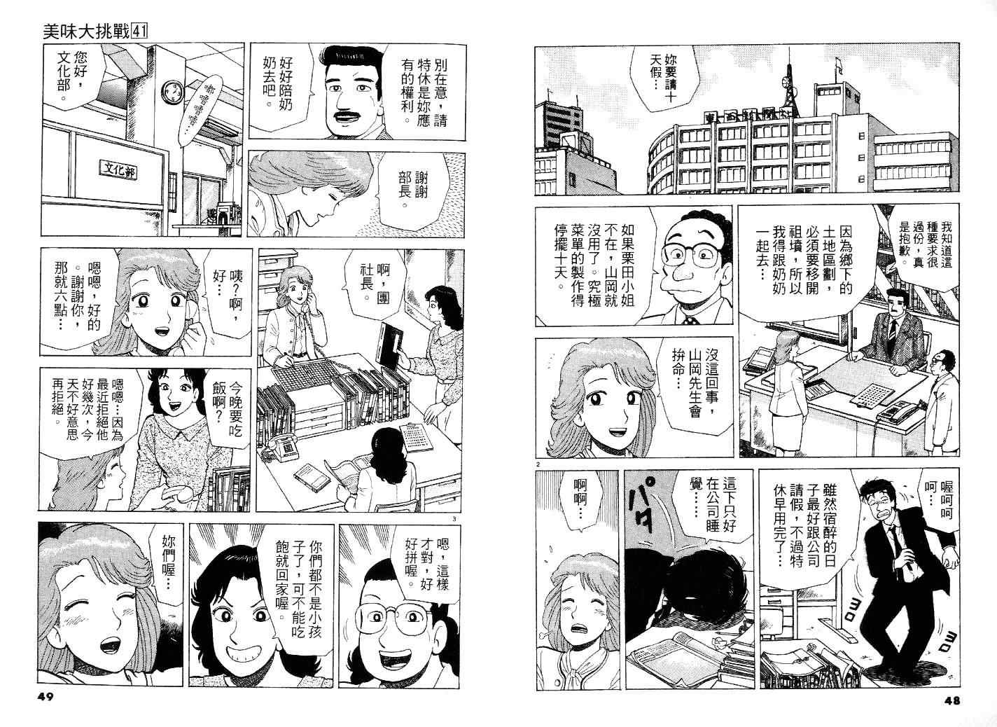 第41卷26
