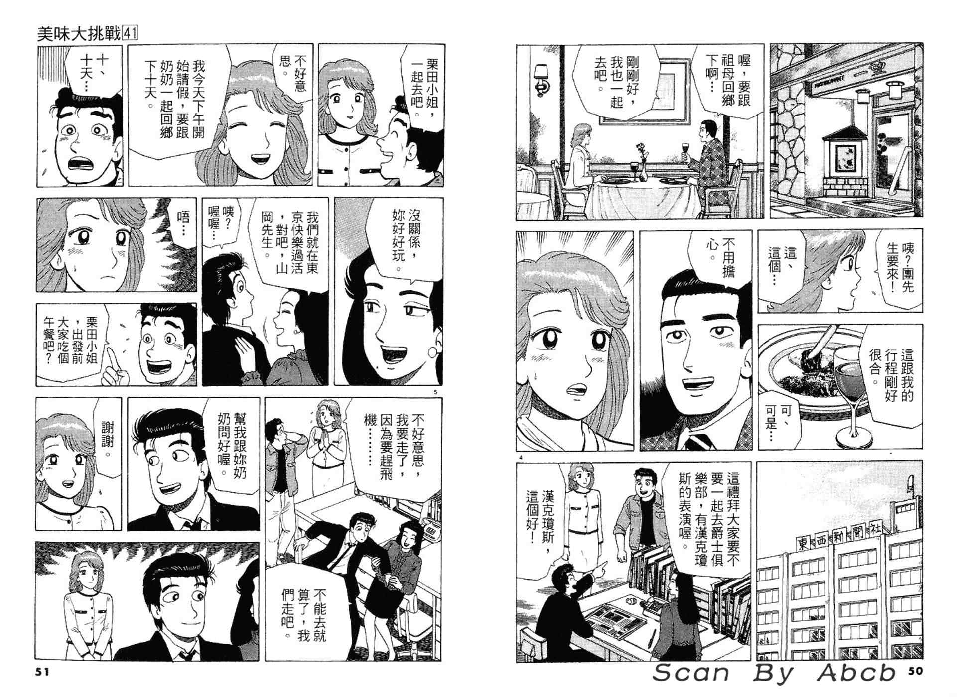 第41卷27