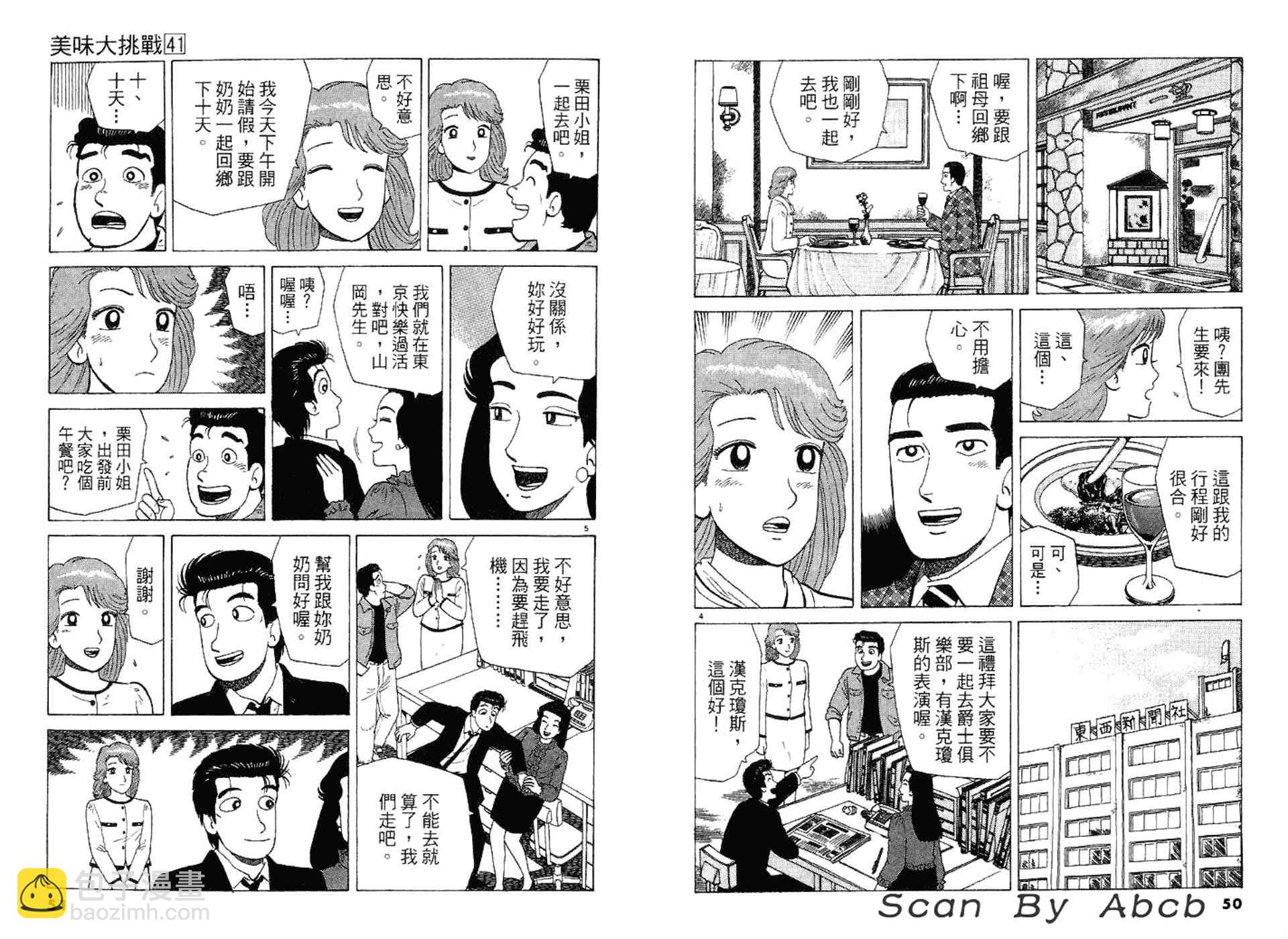 第41卷28